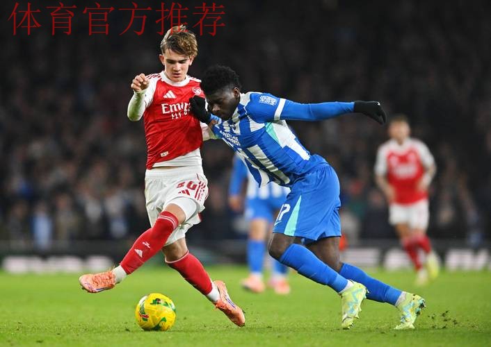 英联杯阿森纳2-0布莱顿晋级,恩瓦内里、萨卡破门,斯凯利助攻 英联杯阿森纳2-0布莱顿晋级,恩瓦内里、萨卡破门,斯凯利助攻